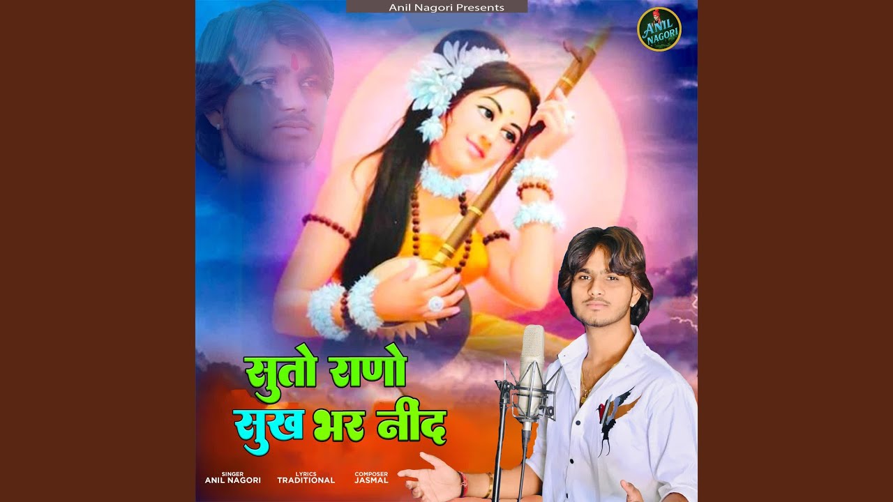 Suto Rano Sukh Bhar Neend
