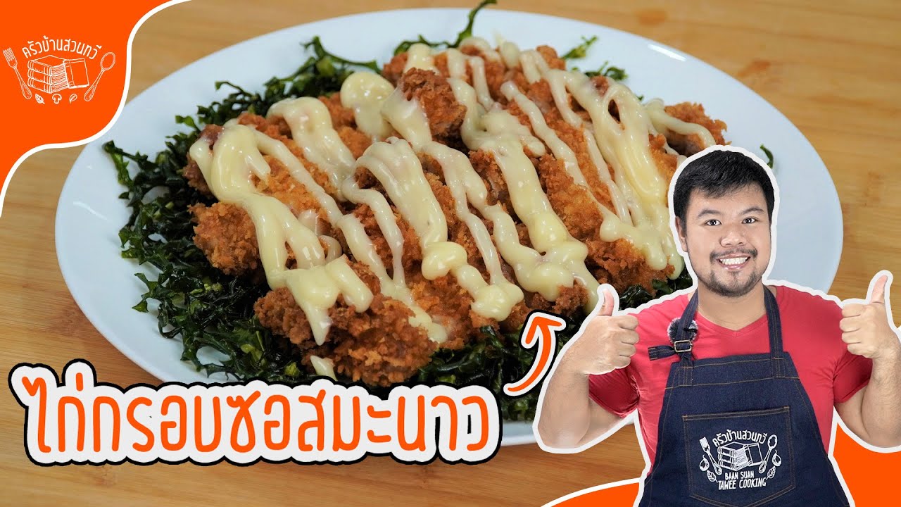 Лучшая хрустящая курица с лимонным соусом Я нашел способ сохранить курицу хрустящей дольше!