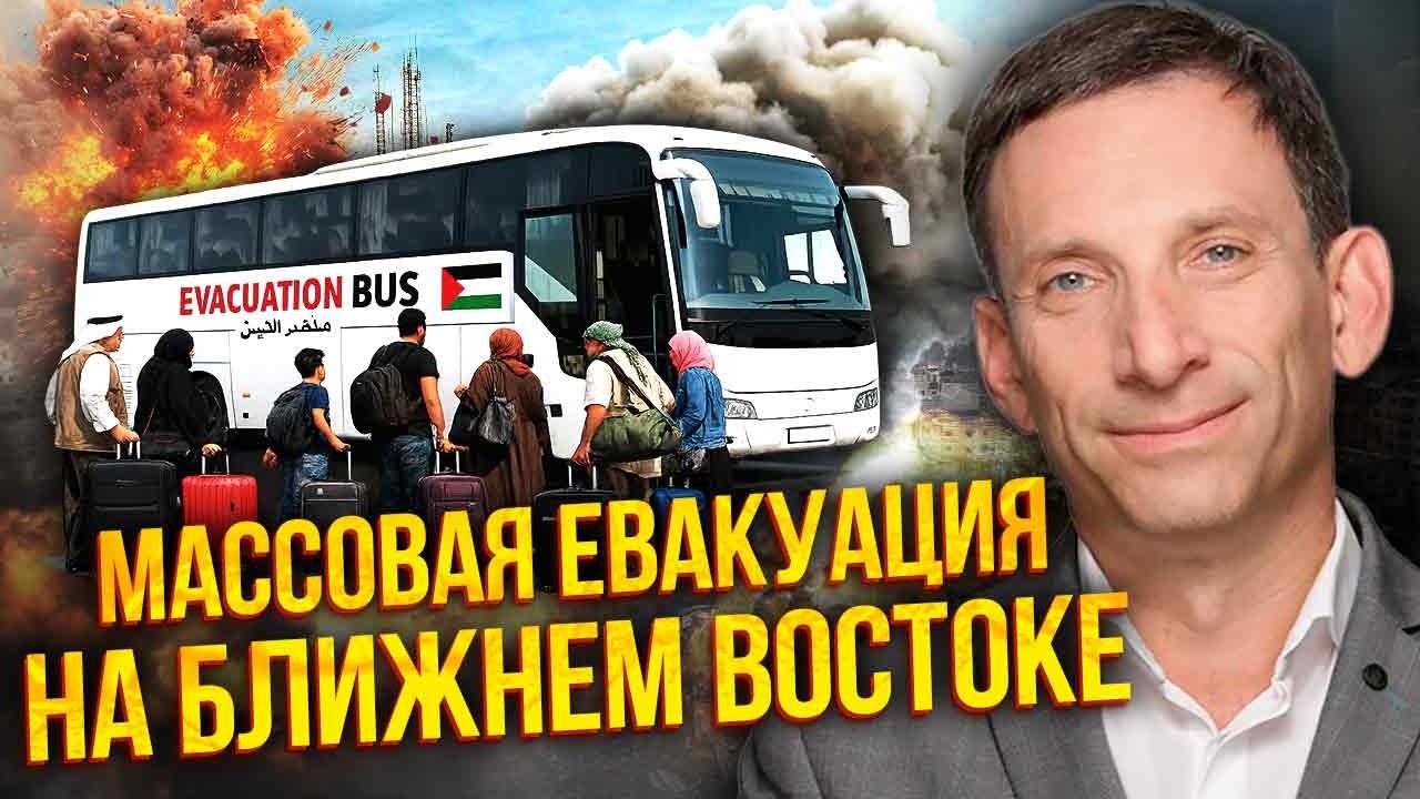 ПОРТНИКОВ: ЭТО СТАНЕТ ТРАГЕДИЕЙ для всех! НОВЫЙ УДАР ИРАНА – для этого ДАЖЕ ЯДЕРНАЯ БОМБА не нужна