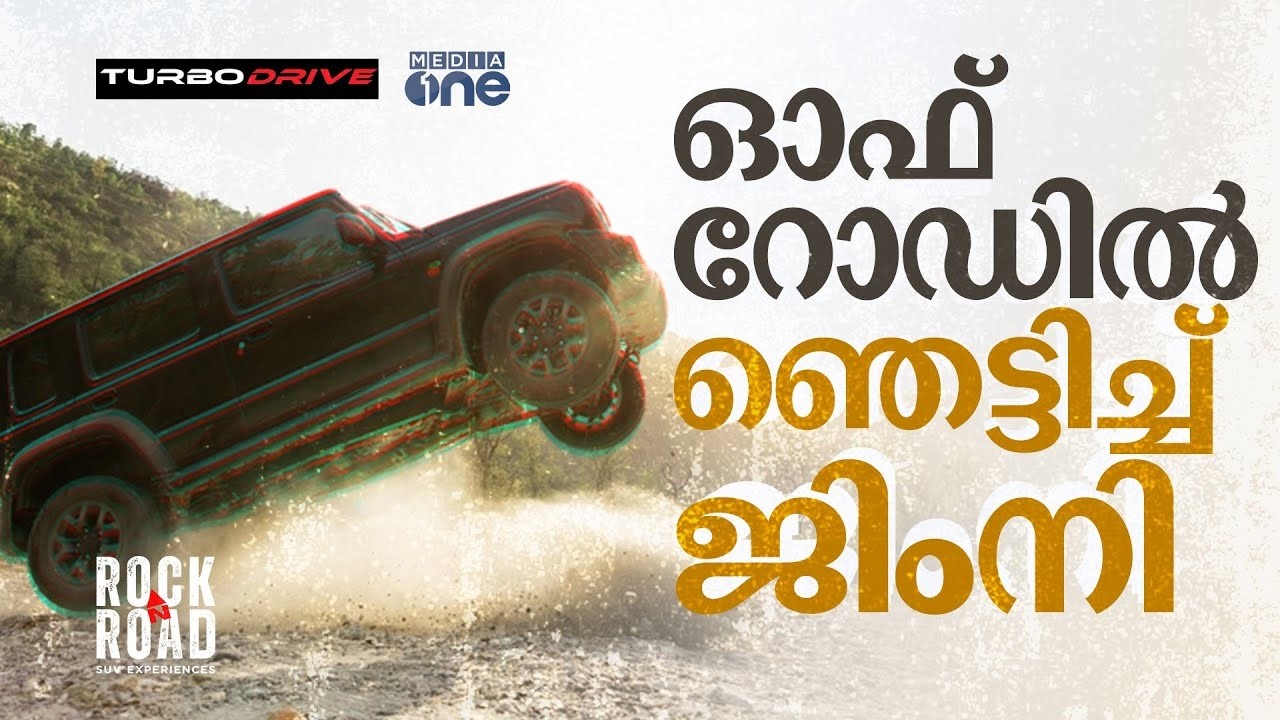 Jimny off-road experience in Vagamon | Maruti Jimny | off-road drive | TurboDrive | Auto Review