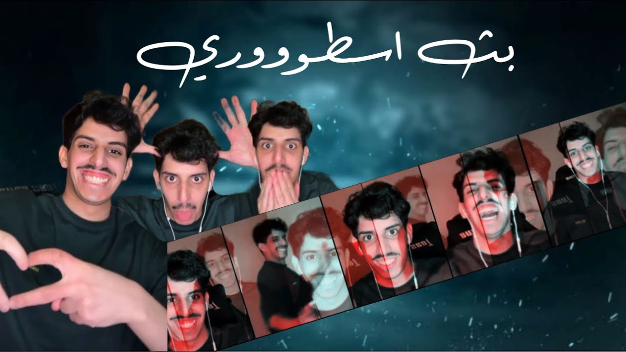 بث انس المطيري كامل ، ٤-٤-٢٠٢٥