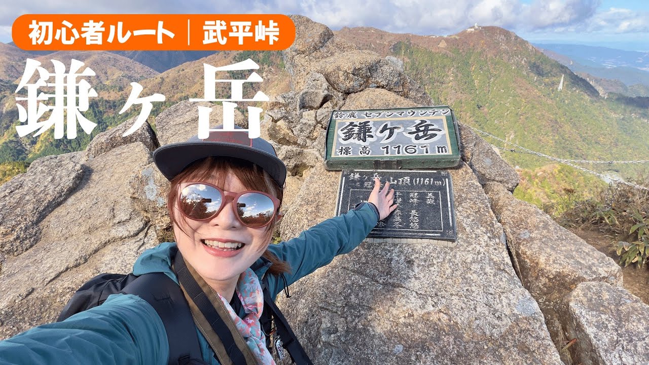 【鈴鹿｜鎌ヶ岳】午後からちょっと登りたい時にもオススメ！アルパイン感も楽しめる、鈴鹿セブンマウンテンの鎌ヶ岳で日帰り登山｜初心者ルート武平峠　#鎌ヶ岳 #初心者登山 #鈴鹿セブンマウンテン