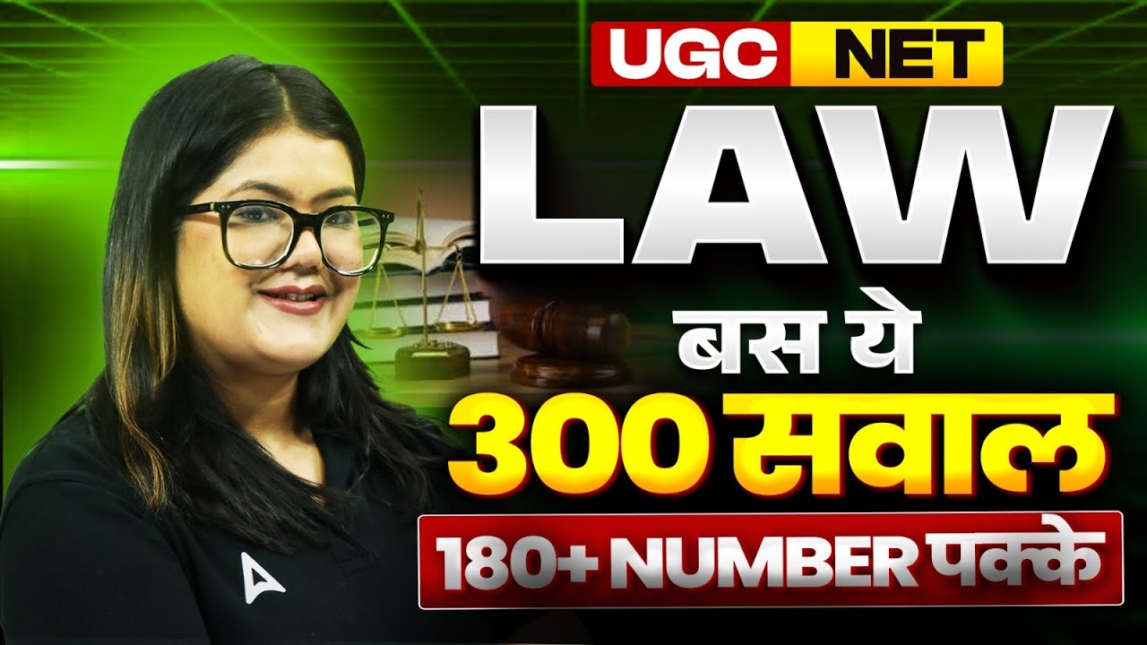 UGC NET Law | UGC NET Law Most Important | UGC NET Law Paper 2 By Diksha Ma'am