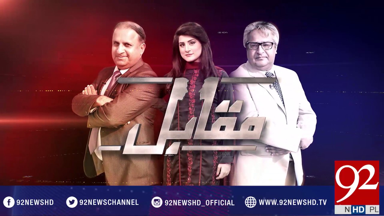 Muqabil 06-02-2017 - 92NewsHDPlus