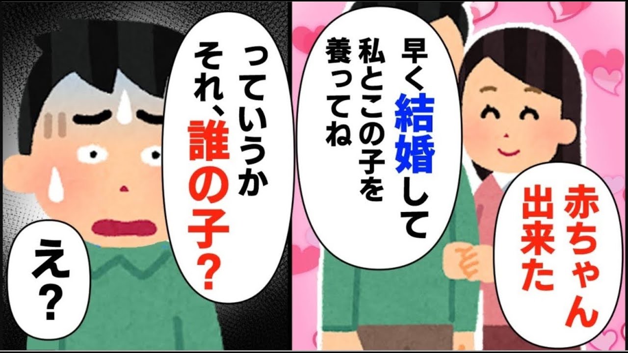 起業し成功した俺の前に現れた元カノ「妊娠したから責任取って」→だが俺には全く身に覚えがなく…【2ch修羅場】【ゆっくりスレ解説】