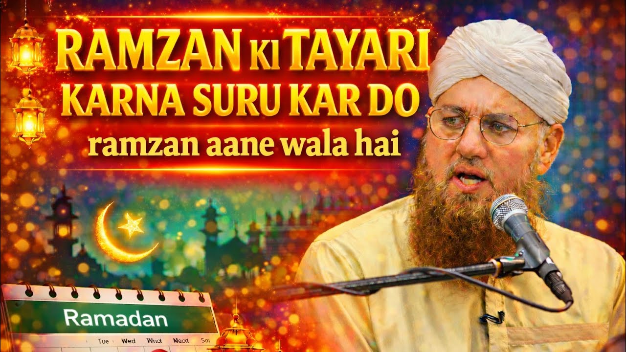 Ramzan Ki Tayari Karna Shuru Kar Do | Ramzan Aane Wala Hai | Powerful Bayan 2026