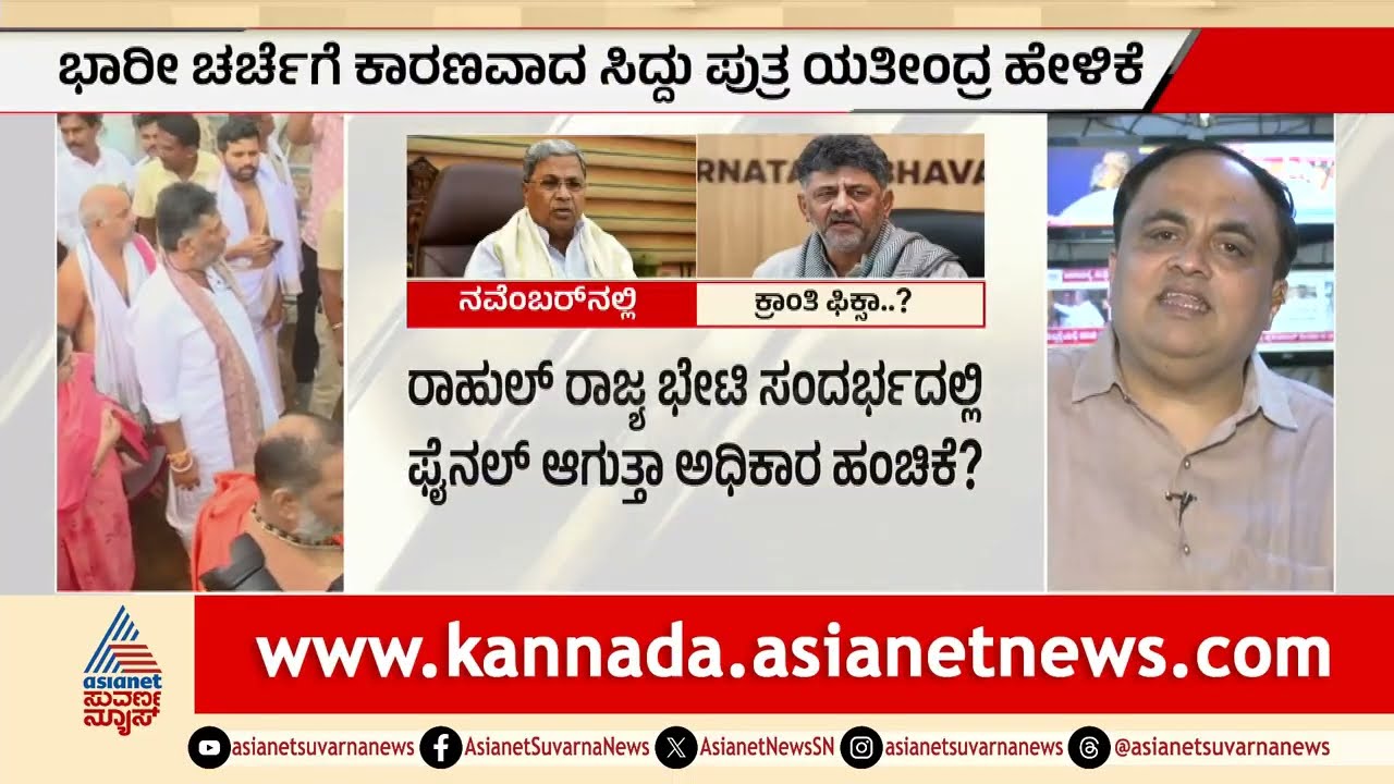 ಅಹಿಂದ ನಾಯಕತ್ವ ಕುರಿತು ಸ್ಪಷ್ಟನೆ ಕೊಟ್ಟ ಸತೀಶ್ ಜಾರಕಿಹೋಳಿ | Satish Jarkiholi exclusive interview