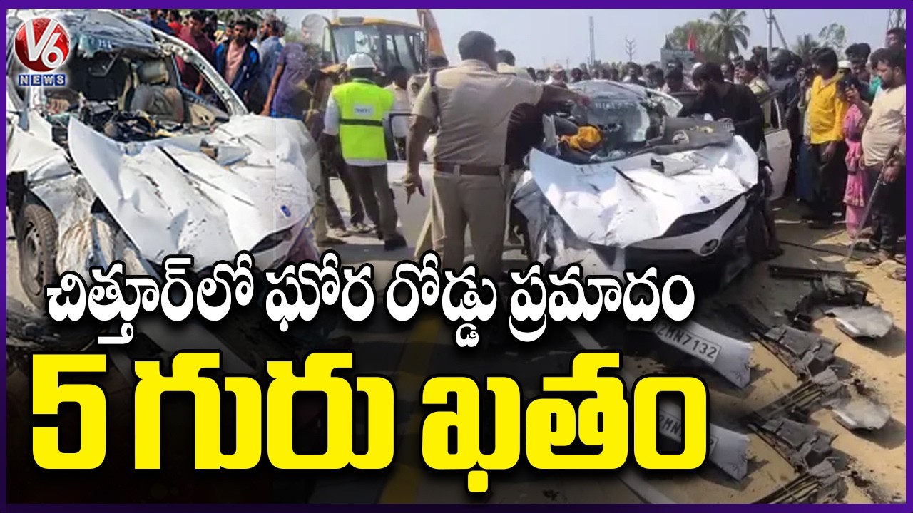 Car Hits Lorry In Chitoor | V6 News