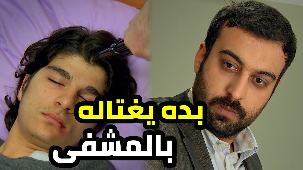 ابن الحرام بده يغتال ولد وبالمشفى كمان