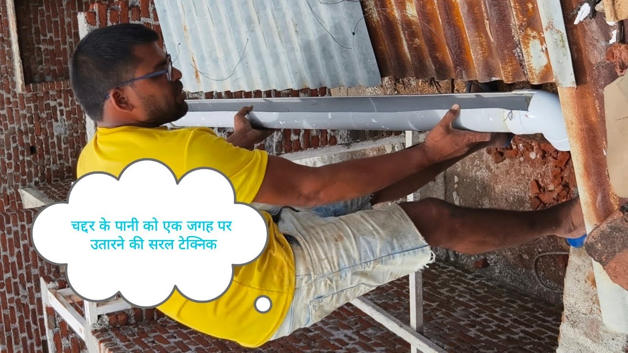 shed rain pipe fitting / roof water drain pipe installation