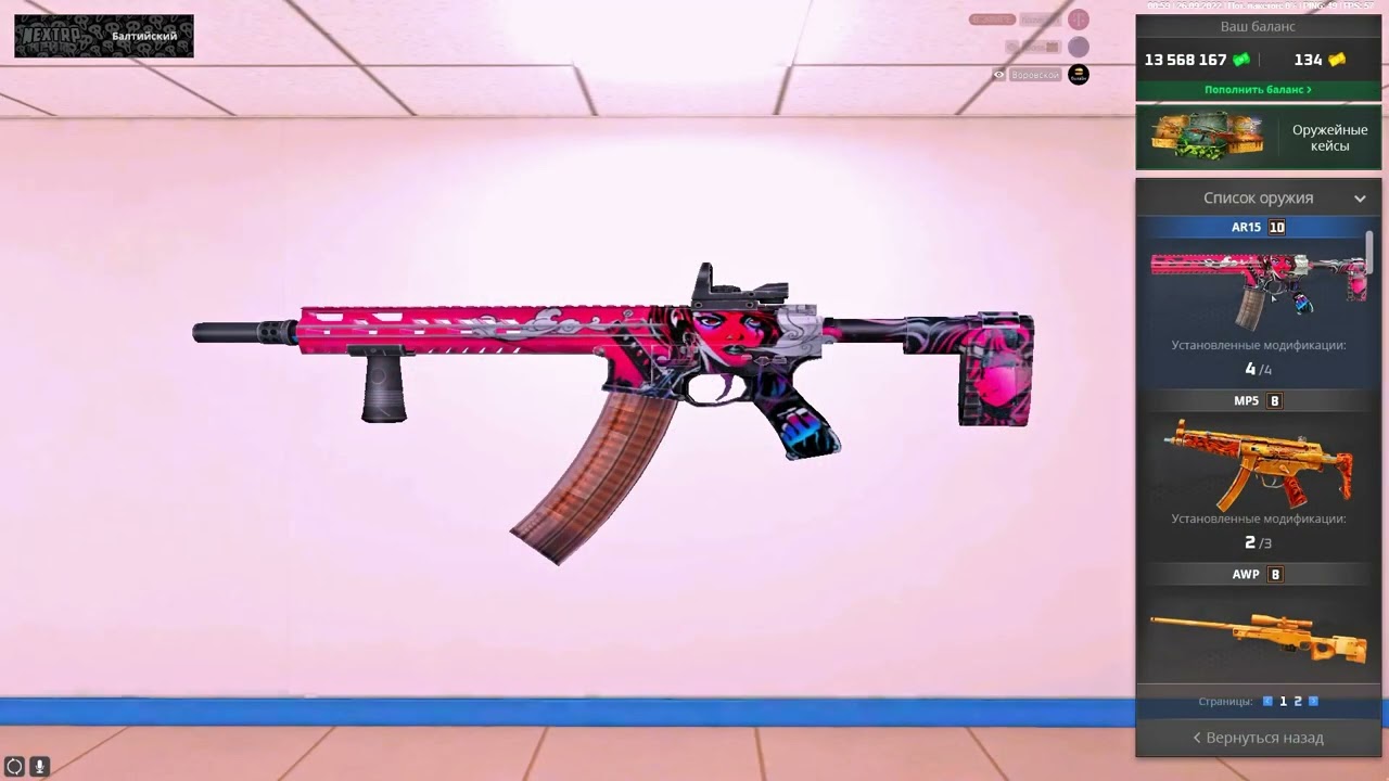 ЛЮТАЯ ПРОКАЧКА ОРУЖИЯ NEXT RP! by.nazar1ch❤️