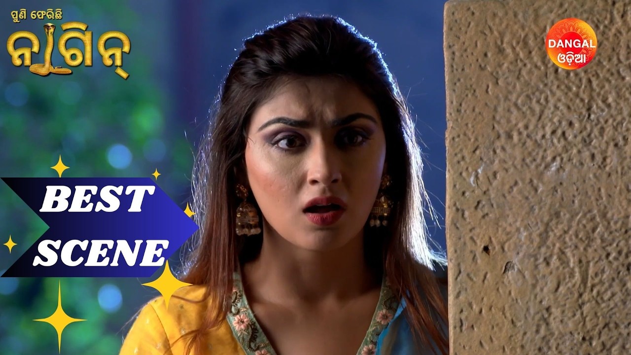 Puni Pherichi Naagin | Best Scene | Dangal Odia | ପୁଣି ଫେରିଛି ନାଗୀନ