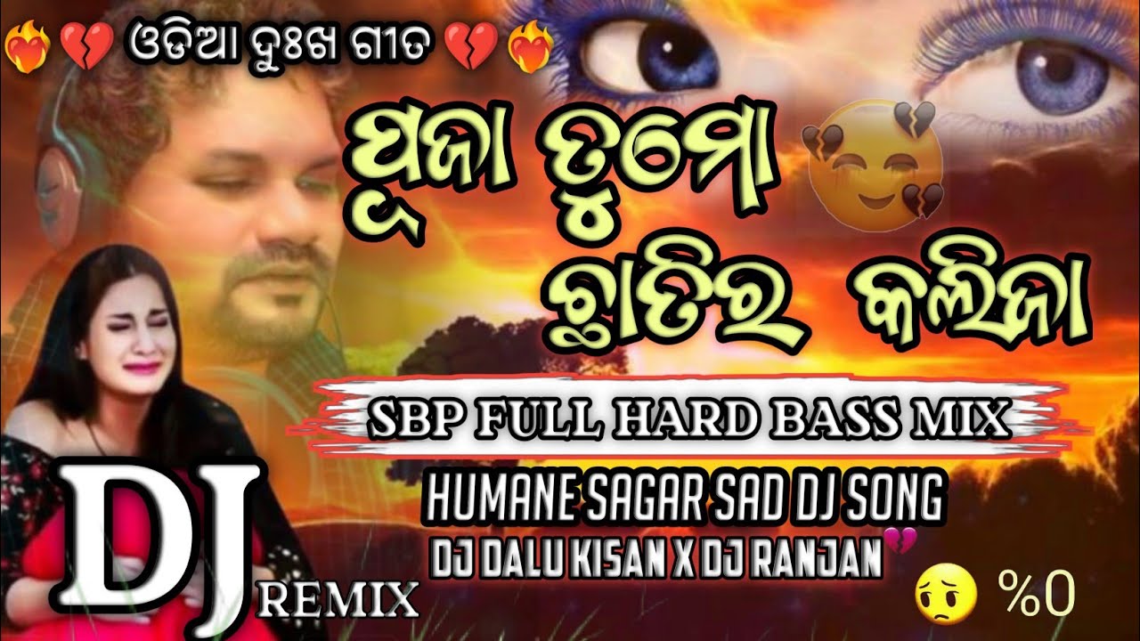 New Sad Dj😭Puja Tu Mo Chhatira Kalij Humane Sagar💔Odia Sad Song💔SBP Full Hard Bass Mix Dj Dalu Kisan