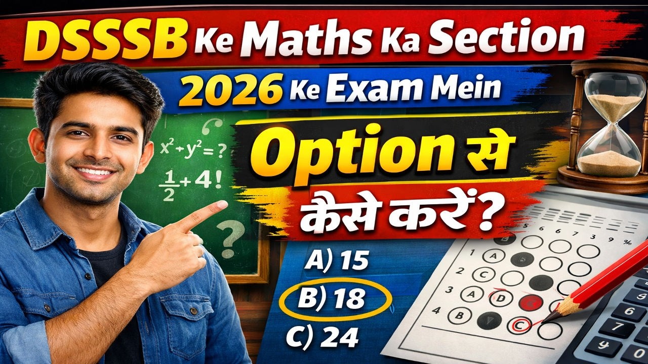 1. DSSSB Maths 2026 🔥 Option Se Question Kaise Kare? | 100% Sure Trick