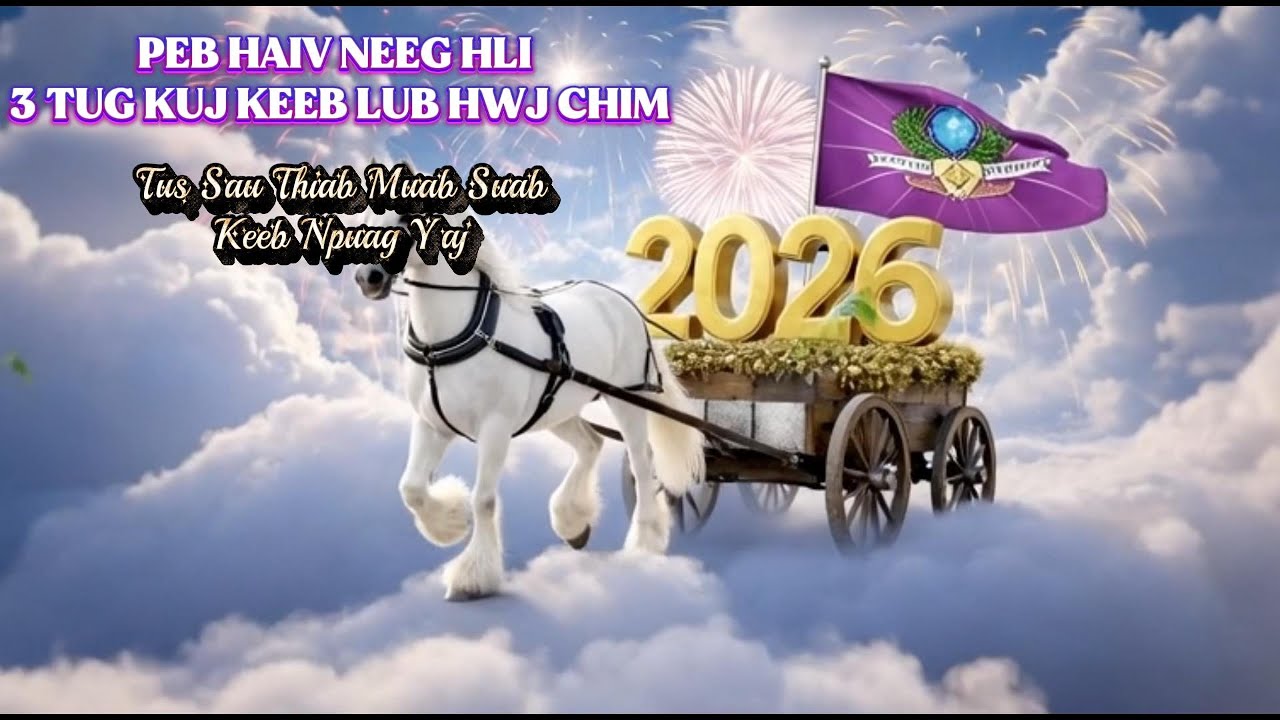 YAS SUAB 20260112 PEB HAIV NEEG HLI 3 TUG KUJ KEEB LUB HWJ CHIM