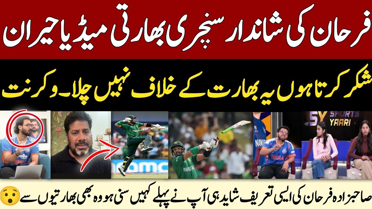 Indian Media Surprised 😯 by Pakistan's stunning victory against Namibia | Pak vs Namibia Highlights