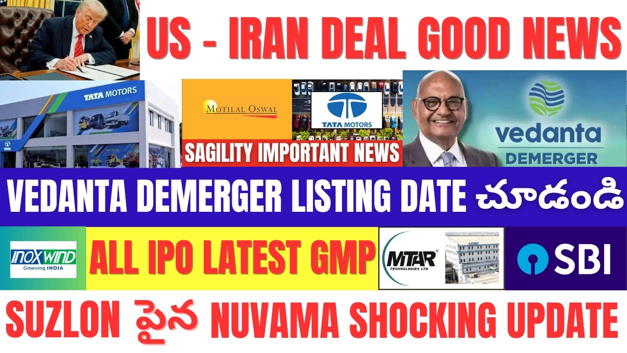 మార్కెట్ Good News 📈 Vedanta Demerger Listing &bull; Suzlon &bull; Inox Wind &bull; SBI &bull; Tata Motors PV &bull; MTAR