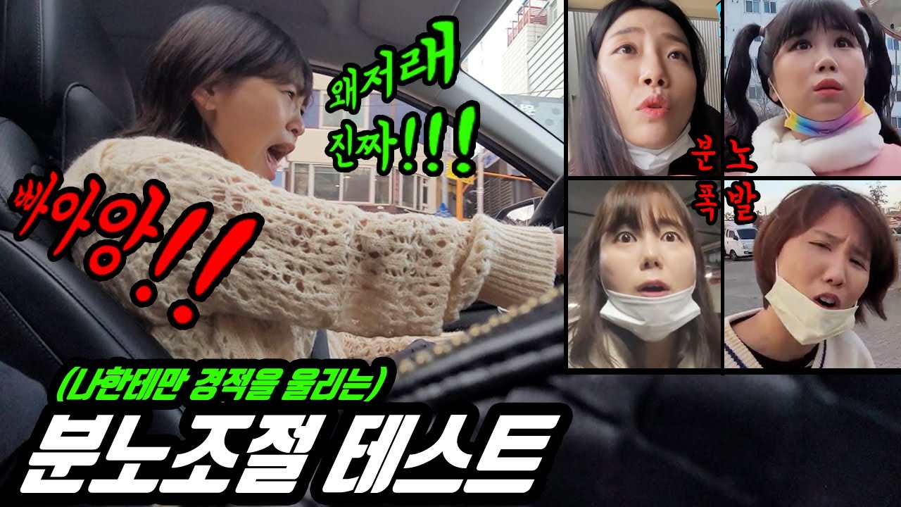 몰카 ) 미녀개그우먼 자동차에 미친듯이 클락션을 울린다면!? 몰래카메라 개꿀잼 모음집 ㅋㅋㅋ