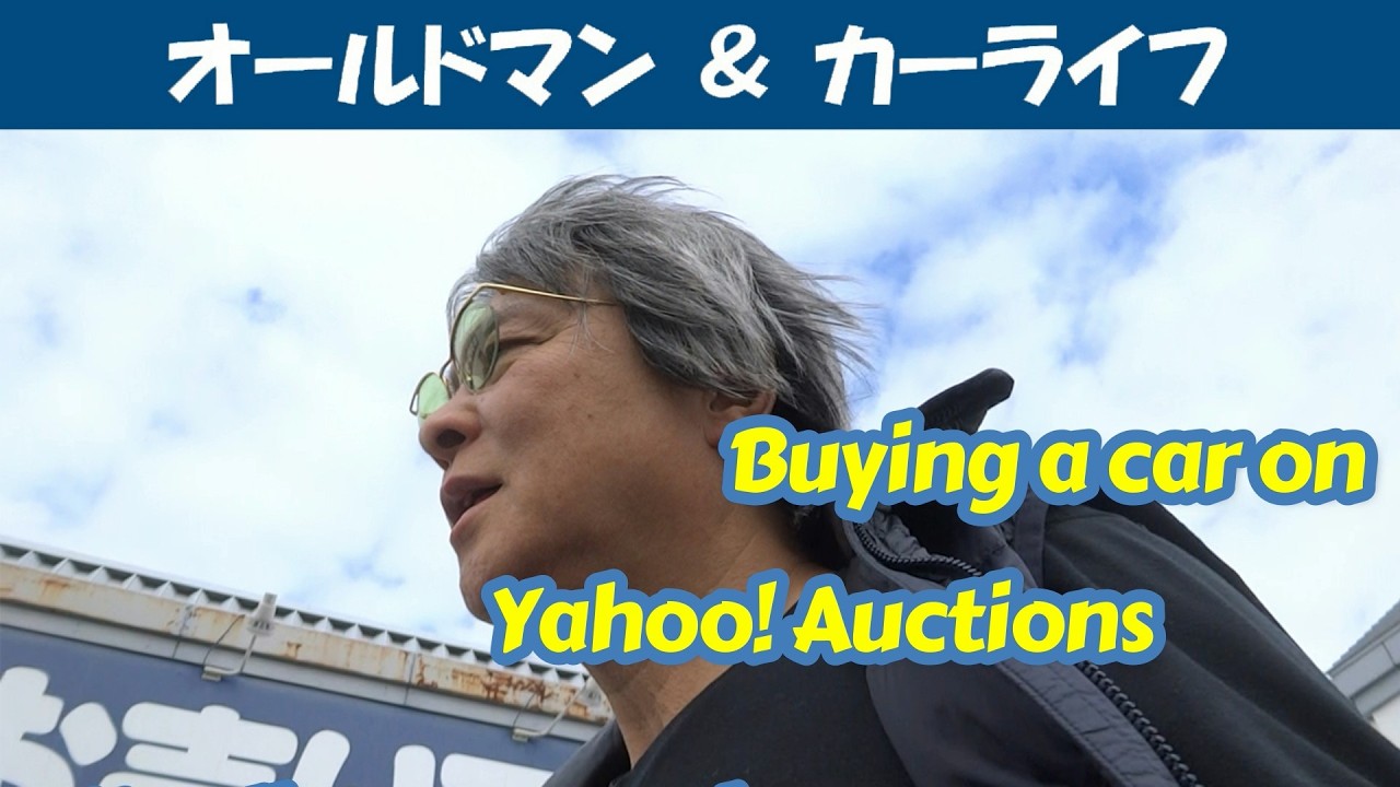 story569.続、久しぶりにヤフオクで買ったクルマと、岡山を目指す！2026【oldman & carlife 】