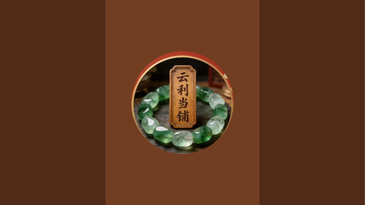 #看图猜成语#livestream #livenow #聊天截屏 快速放款#資金周轉#隱私保密#無套路#不壓價#保真A貨#支持複檢#緬甸翡翠#冰種翡翠#手鐲抵押#吊墜回收#高價收購#當日結算