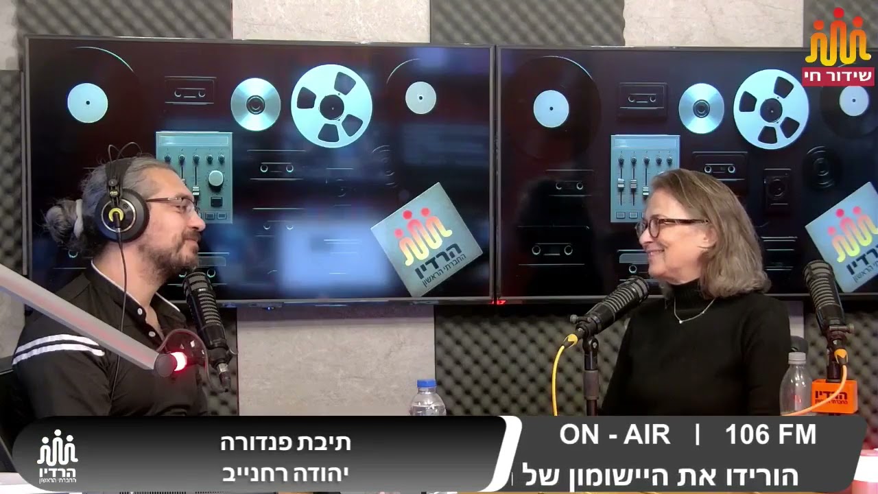 תיבת פנדורה עם יהודה רחנייב-  ד