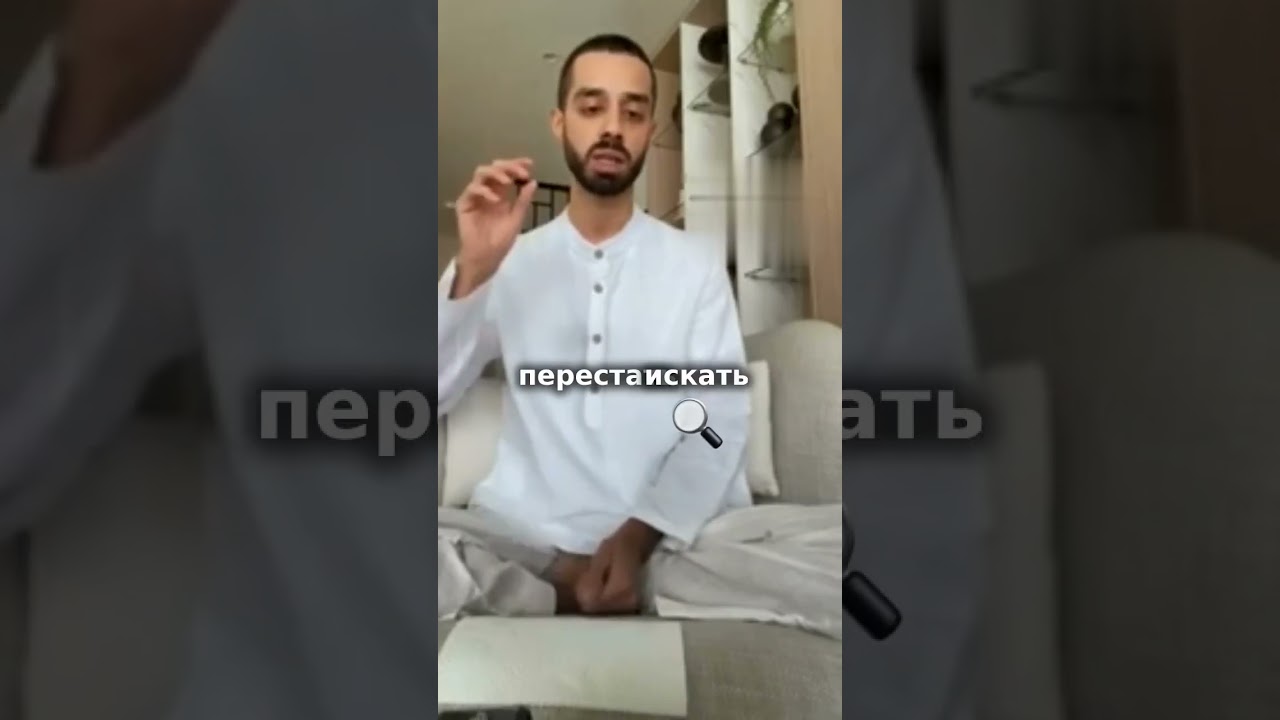Ищите отеты внутри себя