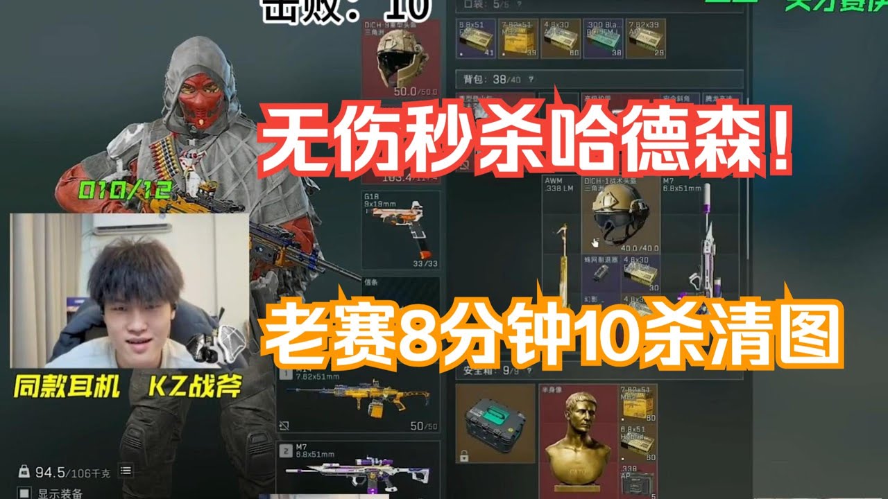 【天才少lo】无伤殴打哈德森，航天老赛真的太好玩了！【三角洲行动】