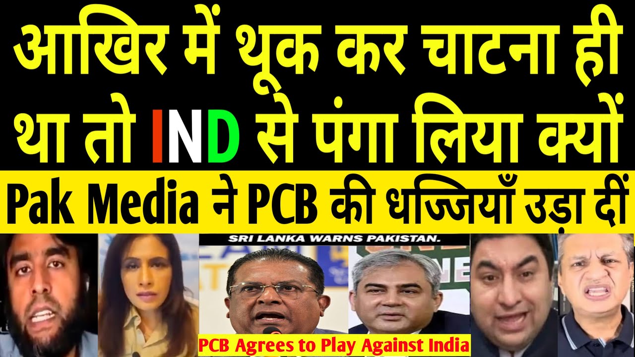 Pak Media Slams PCB & Mohsin Naqvi 😡 | Sri Lanka Warning Forces India Match U-Turn
