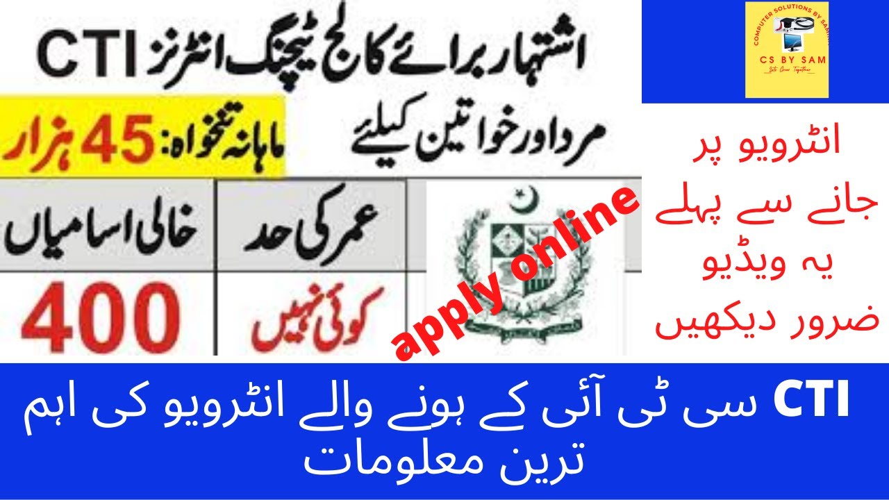 College Teaching Internee Job 2021, CTI Jobs 2021, how to apply for cti, requirements of CTI jobs