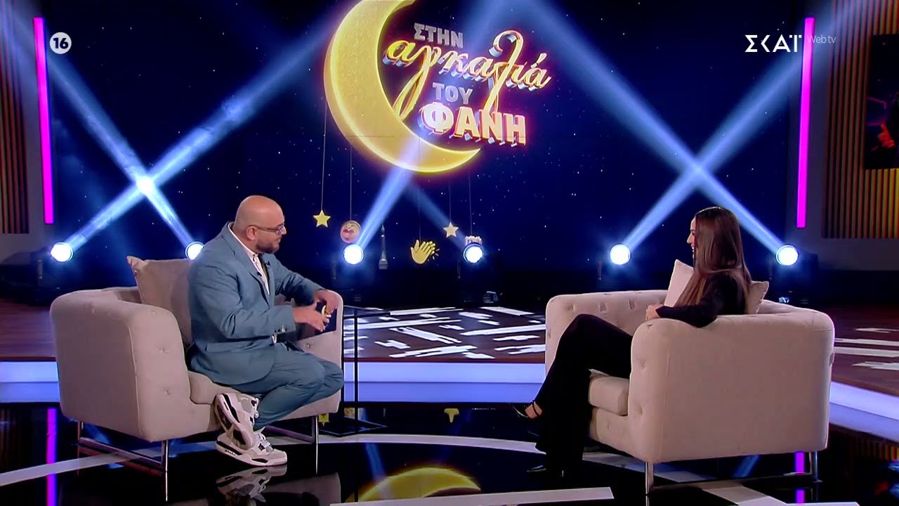 Η Ρία Ελληνίδου… «Στην Αγκαλιά του Φάνη» | 17/10/2025