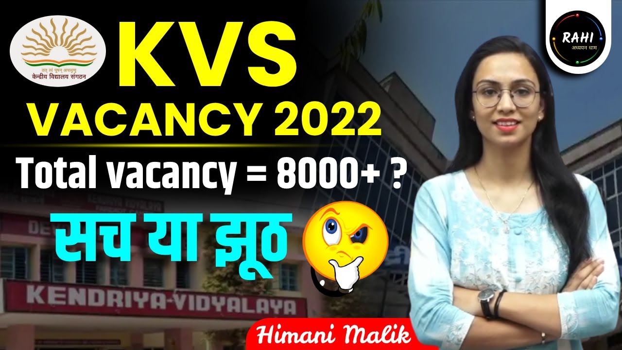 KVS VACANCY 2022 | kvs vacancy 2022 notification | kvs vacancy update | kvs vacancy kab aayegi