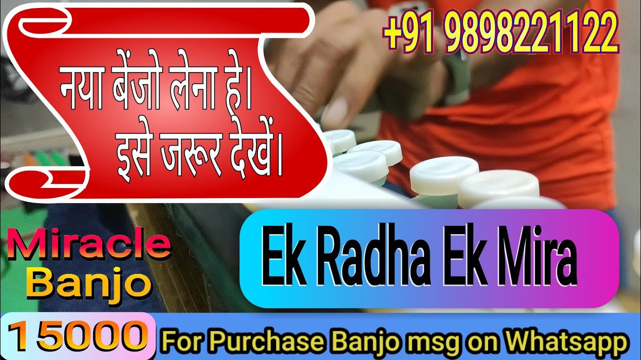 ek radha ek mira | Banjo cover song | +91 9898221122 | Miracle Banjo