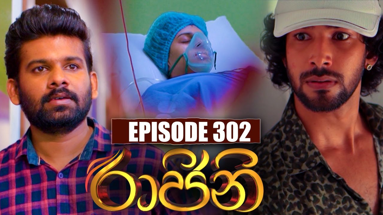 Raajini (රාජිනි) | Episode 302 | 30th May 2023