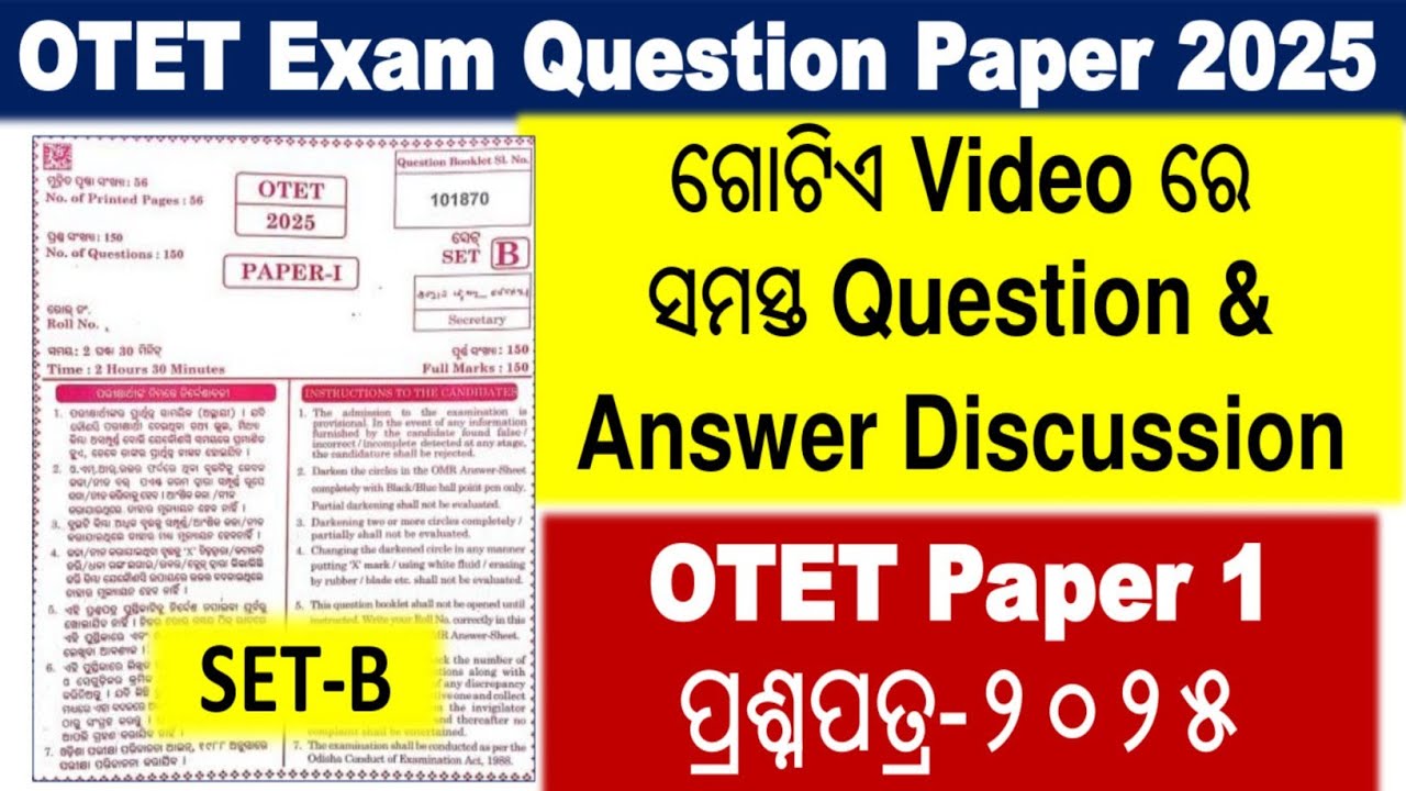 OTET Exam Questions Paper 2025 || OTET Paper 1 || OTET Questions & Answers Discussion #otet 