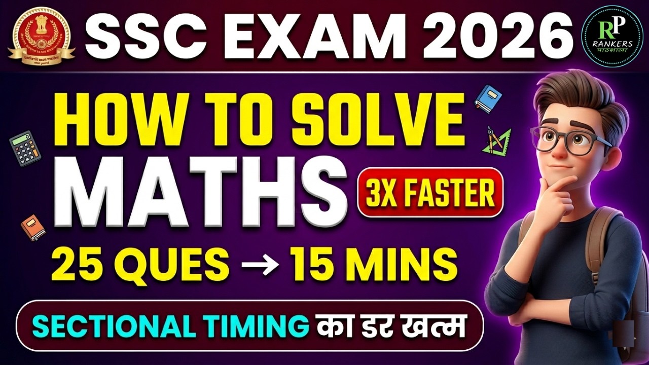 SOLVE MATHS SECTION IN 15 MINUTES | FOR SSC EXAM 2026 | RANKERS PATHSHALA