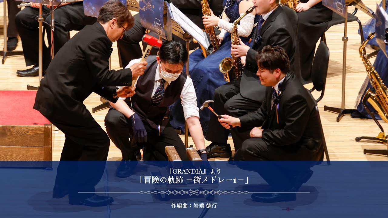 『GRANDIA』より「冒険の軌跡 －街メドレー1－」－Arc-hive Philharmonic Winds