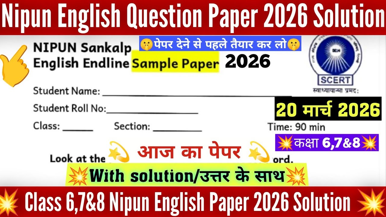 Class 6,7,8 English nipun sankalp paper 20/3/2026/अंग्रेजी निपुण संकल्प पेपर 2026/english nipunpaper