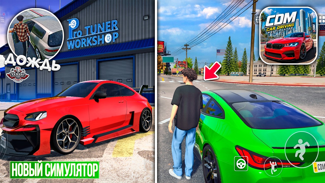 СКАЧАЛ НОВЫЙ СИМУЛЯТОР АВТОМОБИЛЯ НА ТЕЛЕФОН! ЭТО ПРОСТО ИМБА CAR DRIVING MULTIPLAYER