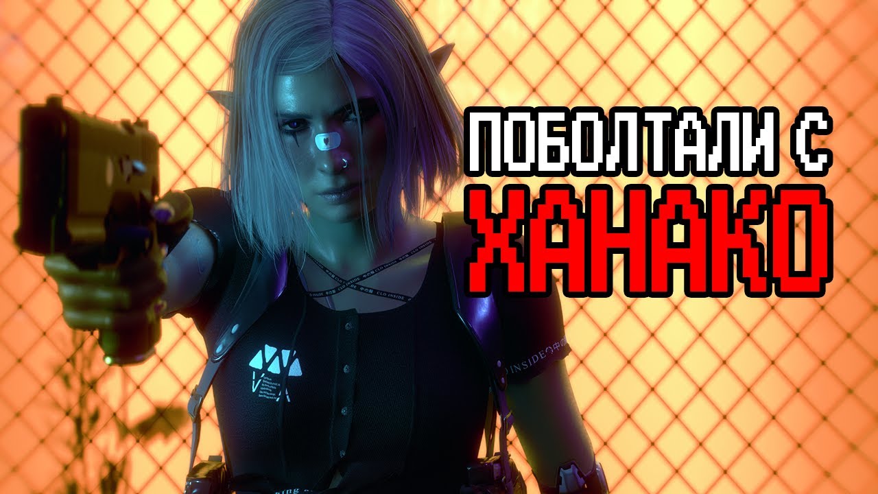 ДУШНОЕ прохождение Cyberpunk 2077: часть 50 (2) - продолжаем | отыгрыш и погружение