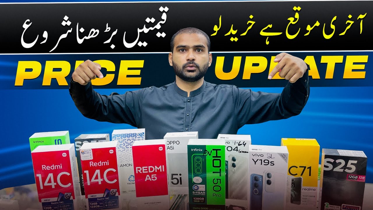 July 2025 Biggest Mobile Price Update in Pakistan 🇵🇰 | Major Drops & Latest Rates