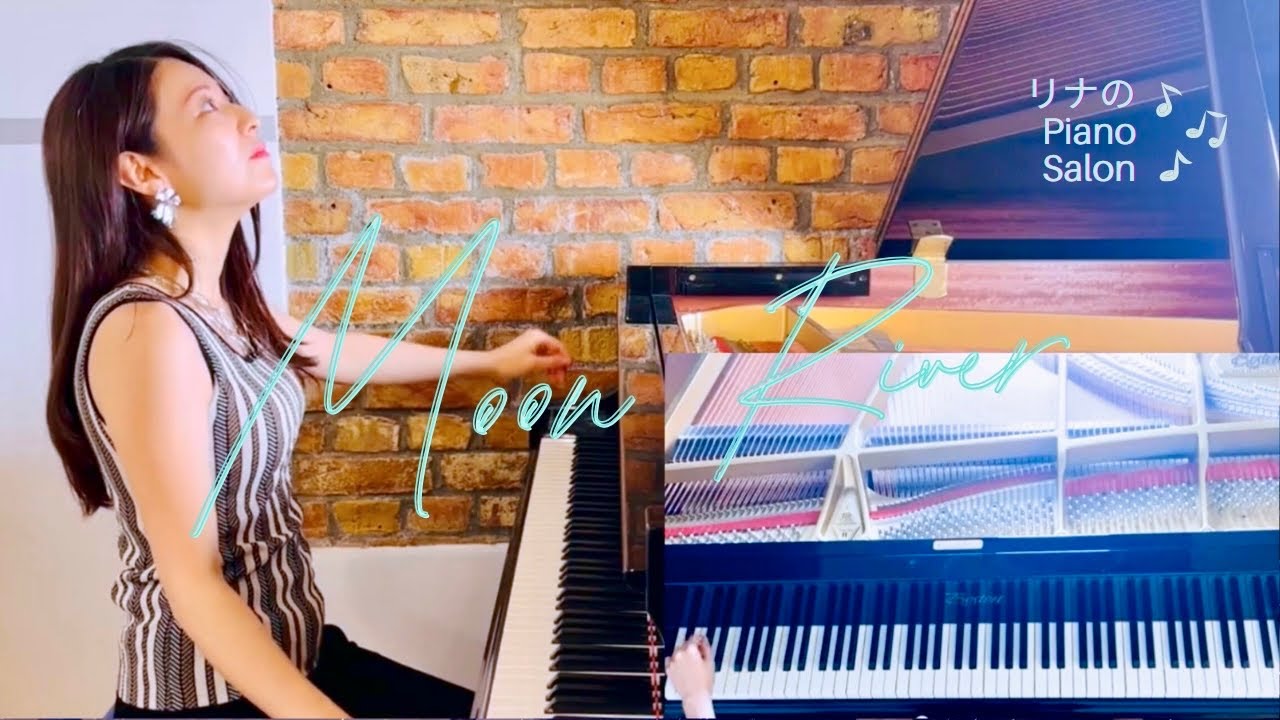 Moon River (Audrey Hepburn) -Breakfast At Tiffany's- ｜Piano Cover