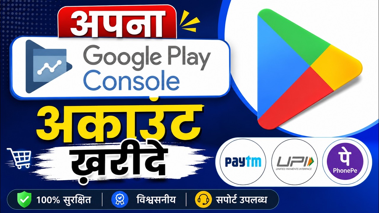Create google play developer console account free | Paytm UPI | Buy google play console Account 2026