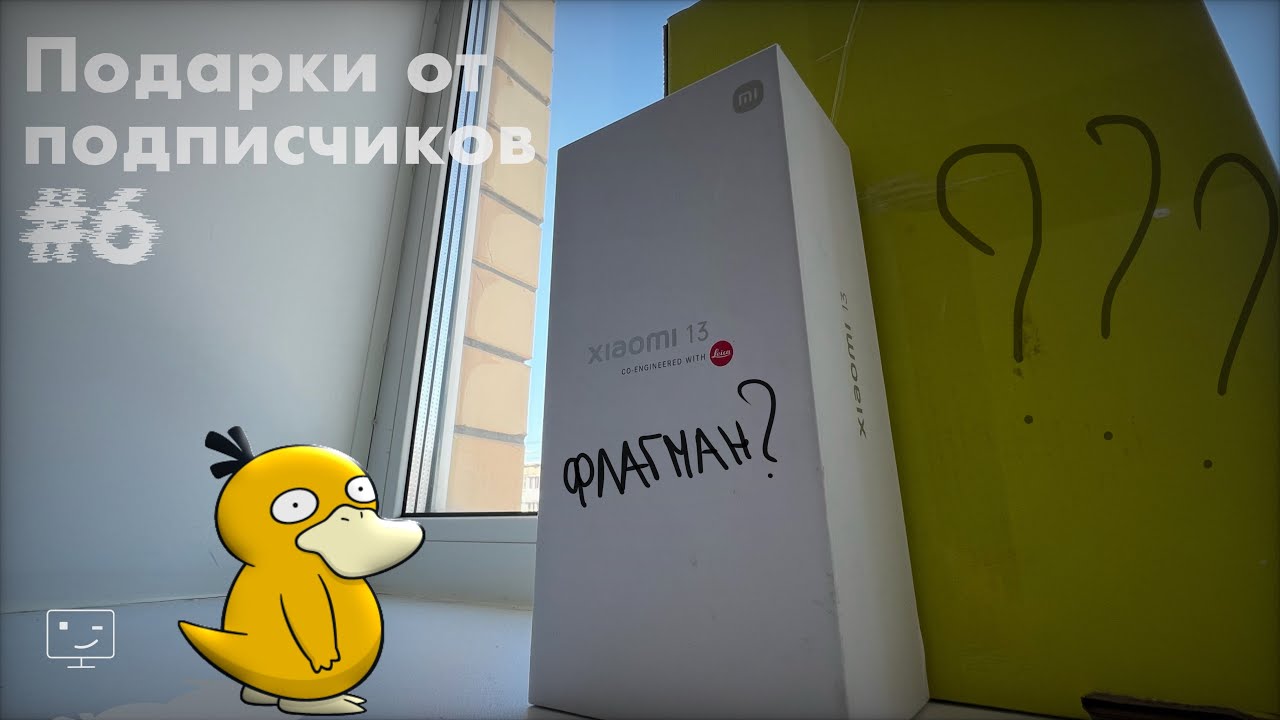 Подарки от подписчиков #6 Подогнали флагман и кучу техники apple?🤯