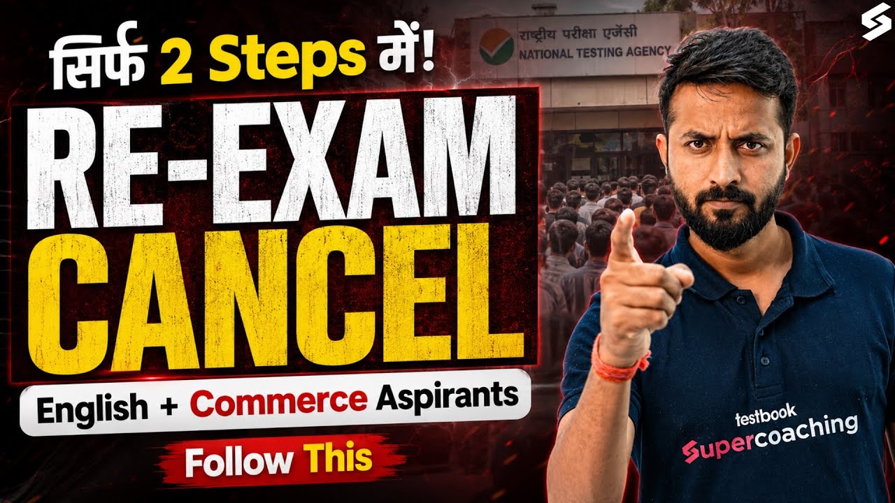 UGC NET RE EXAM 2026 | Important Announcement for Students | 2 Steps Mai UGC NET 2026 RE-EXAM CANCEL