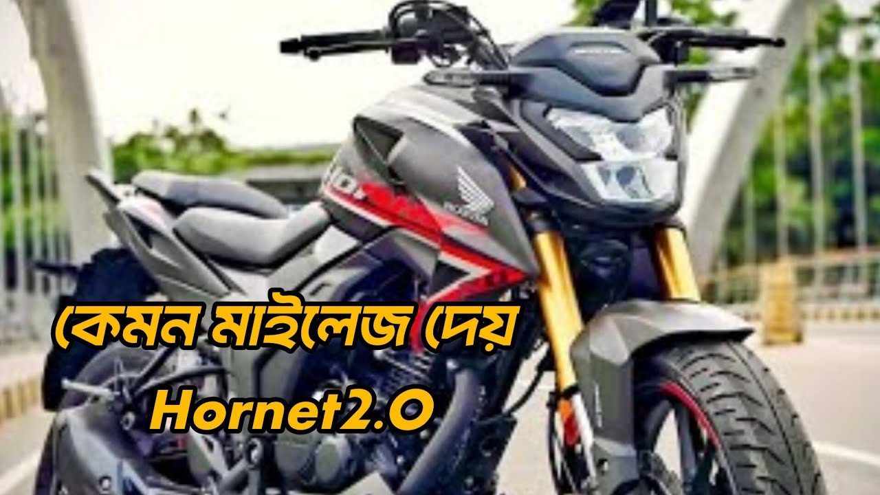 কেমন মাইলেজ দেয় এই Hornet2.O // Hornet2.O milage Test.