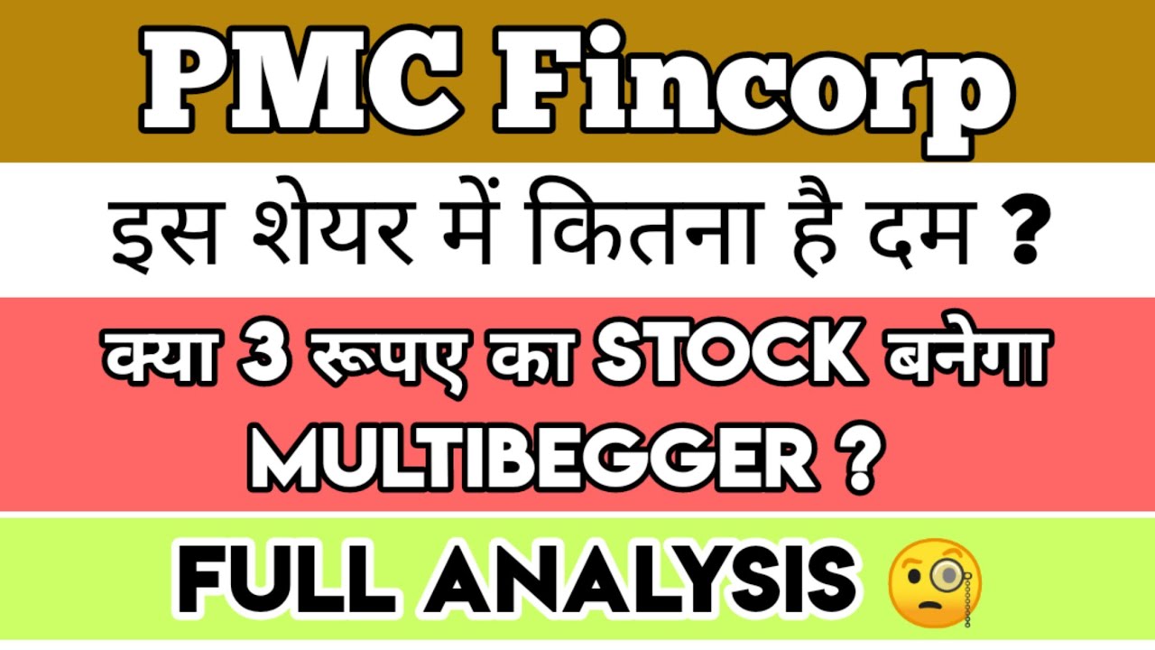 pmc fincorp share | pmc fincorp share full analysis | pmc fincorp share latest news