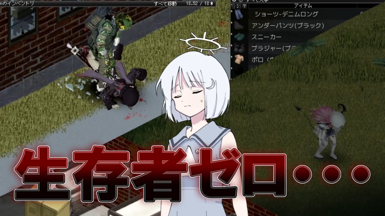 【Project Zomboid】終末世界と世直しの記録  8ページ【ゆっくり実況】