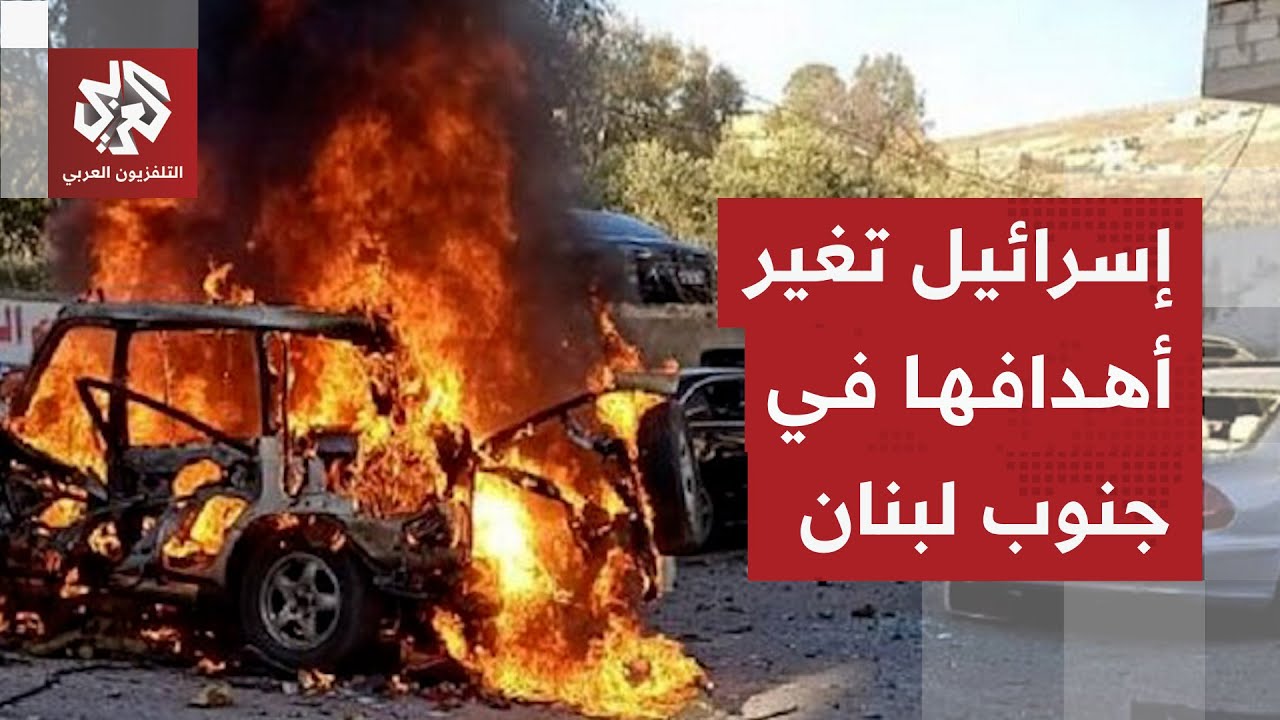 إسرائيل توسع نطاق سيطرتها في جنوب لبنان وتكثف عمليات الاغتيال لعناصر حزب الله واستهداف بنيته التحتية