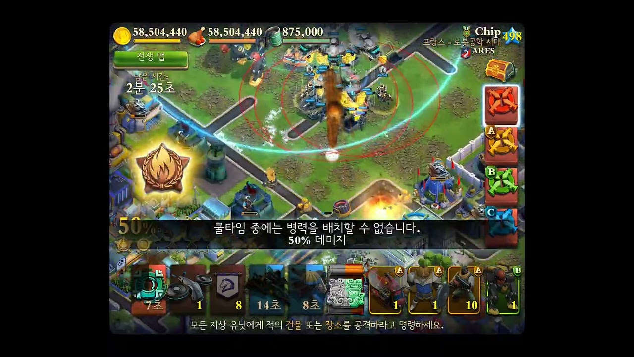 Dominations WW Leosong(vs ARES(Chip) ,3D, FSH, ZT)Mortars