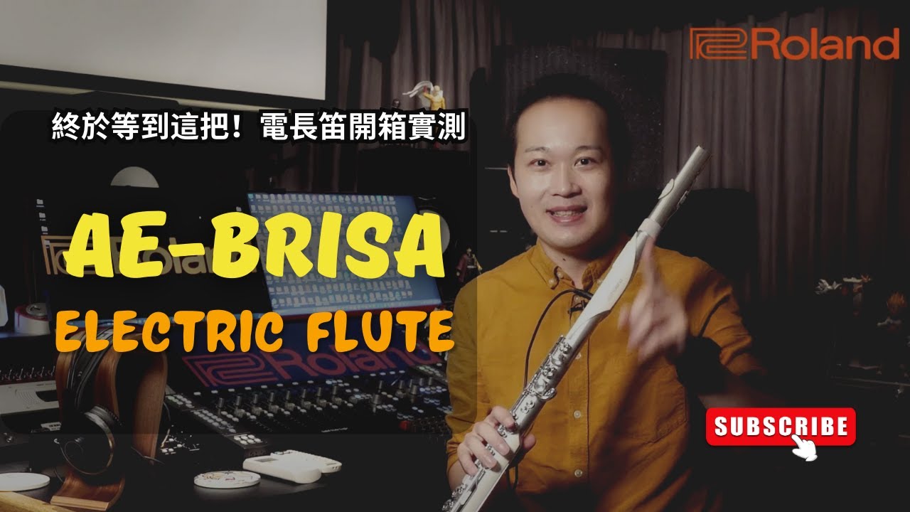 Roland AE-BRISA 電長笛開箱實測｜雙重氣孔、藍牙APP與完整功能解析 (feat. 長笛玩家)